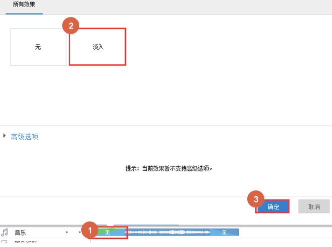 万彩录屏大师,编辑音乐音频