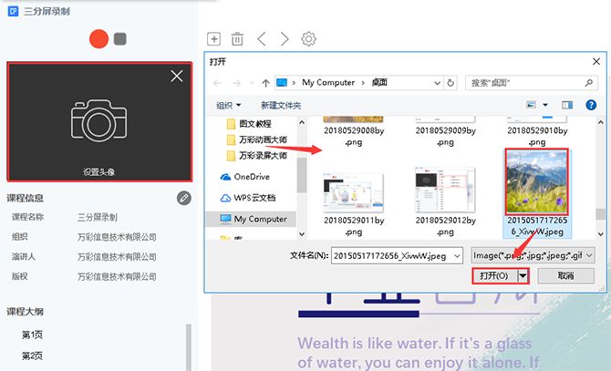 录制新工程